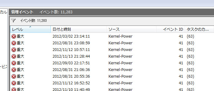 Kernel-Power 41エラー